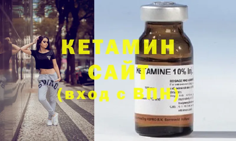 КЕТАМИН ketamine  Видное 