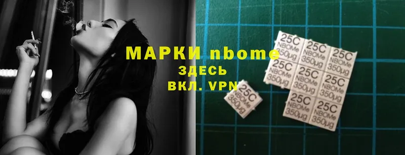 Марки 25I-NBOMe 1,5мг  mega маркетплейс  Видное 